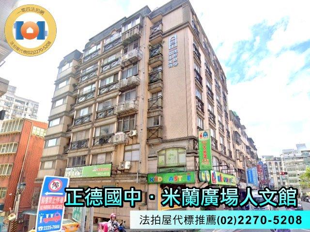 新北淡水華廈拍賣-1