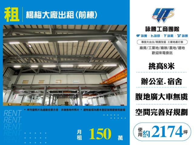 楊梅廠房-1