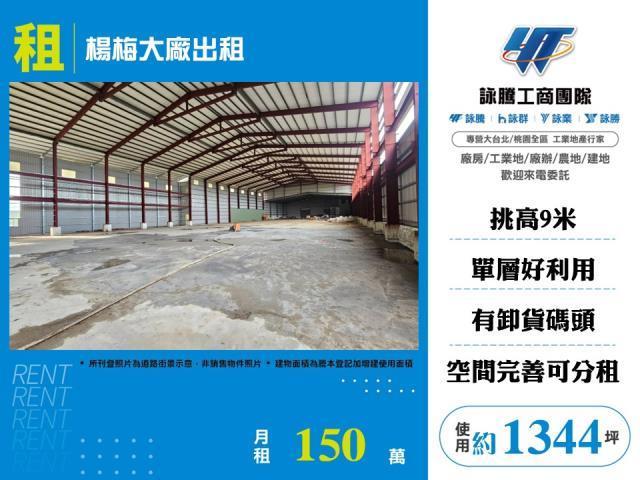 桃園楊梅廠房-1