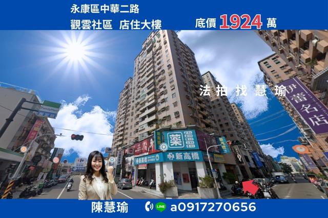 台南法拍大樓-1