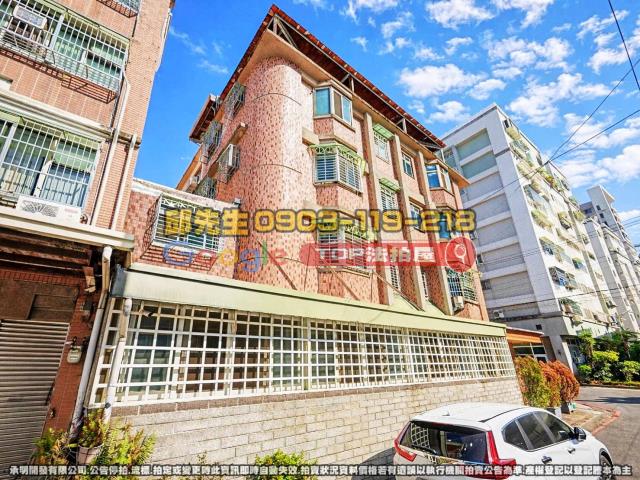 承明法拍｜台中潭子區