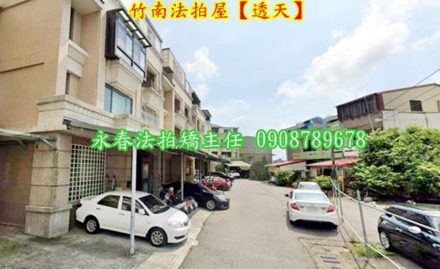 苗栗竹南透天法拍-4