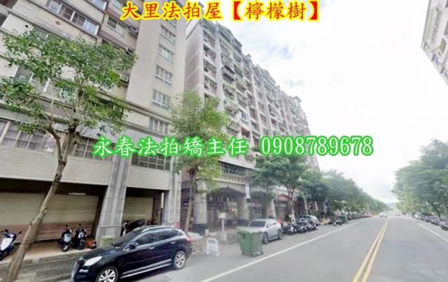 台中大里華廈拍賣-4