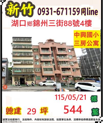 湖口法拍公寓-1