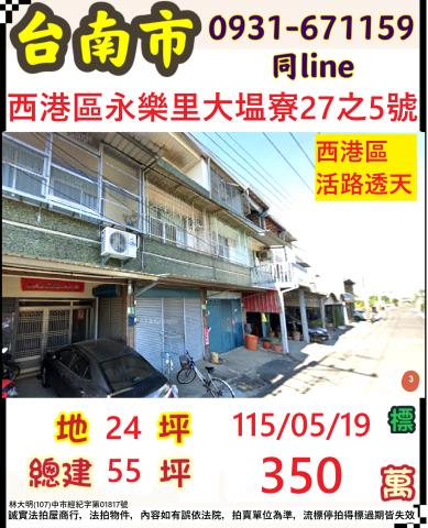 台南透天法拍-1