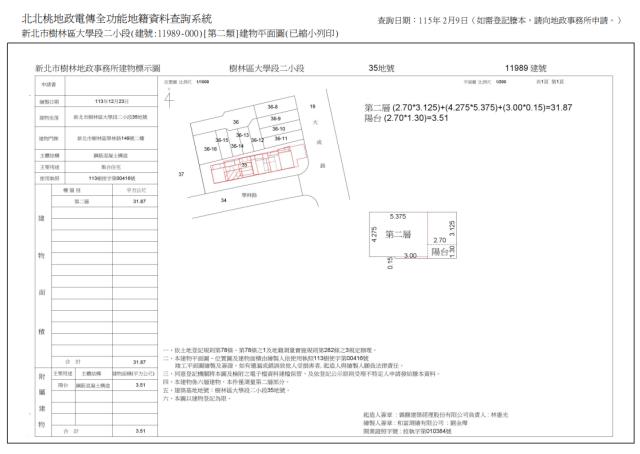 新北樹林法拍華廈-9