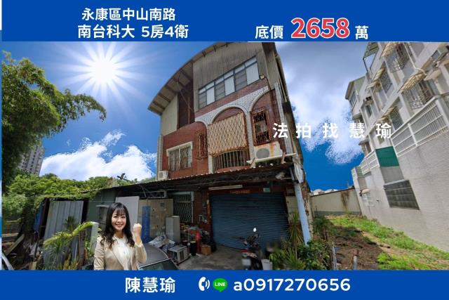 永康法拍透天-1