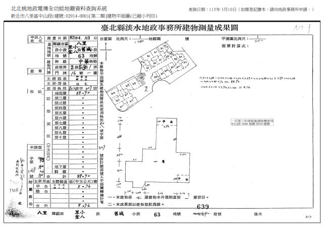 新北八里華廈法拍-7