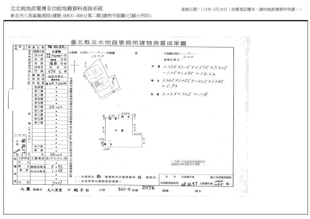 新北八里華廈拍賣-9