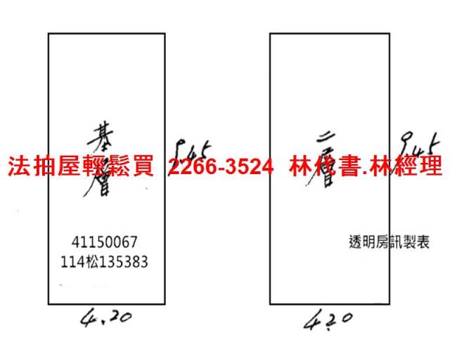 新莊透天法拍-11