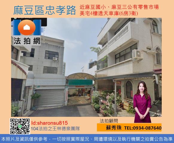台南法拍透天-1