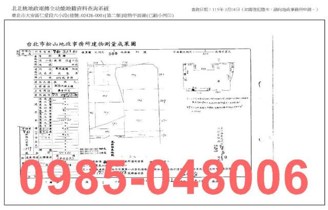 台北大樓法拍-2
