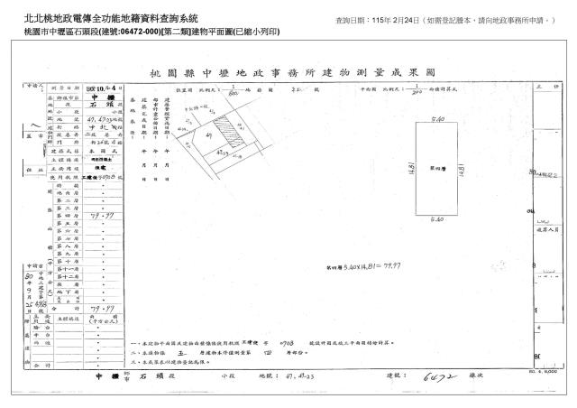桃園中壢法拍公寓-4