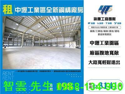 桃園中壢廠房-1