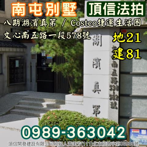 台中南屯法拍透天-2