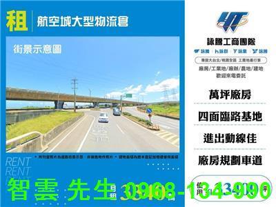 桃園蘆竹廠房-1