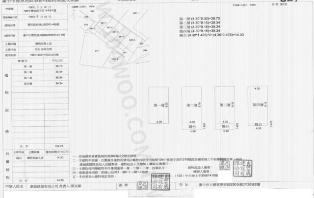 台中豐原別墅法拍-2