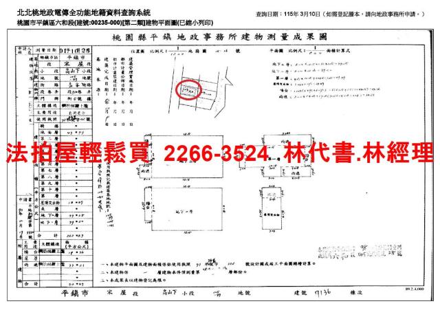 平鎮法拍透天-14