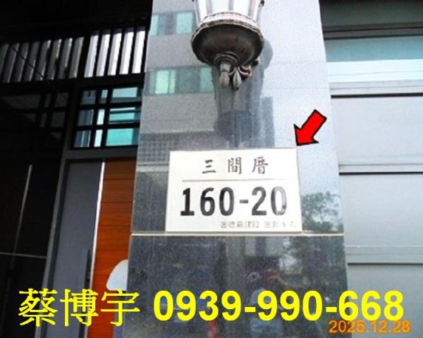 新港金典家園法拍屋