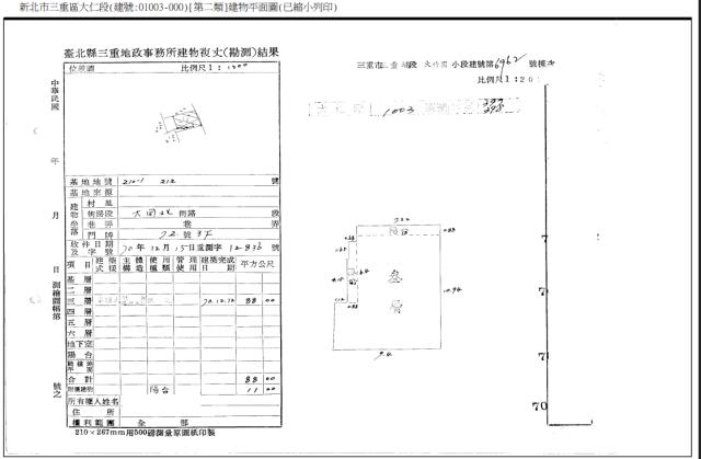 三重拍賣公寓-2