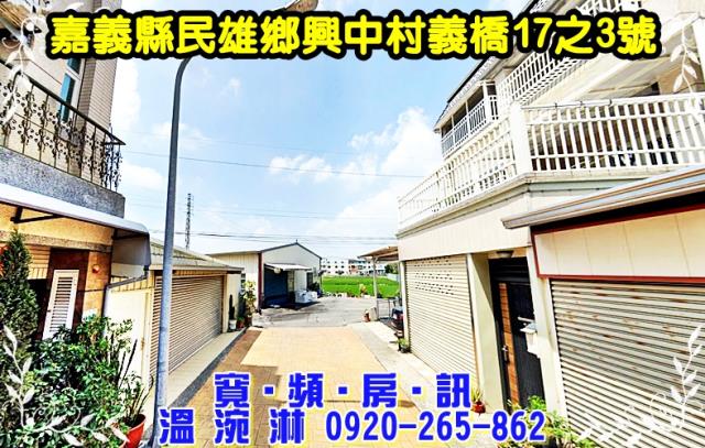 嘉義透天法拍-3