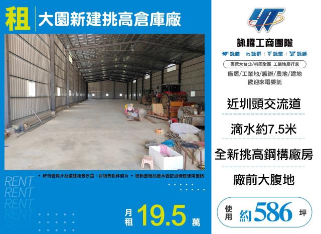 大園廠房-1