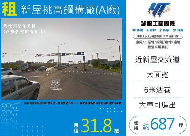新屋廠房-1