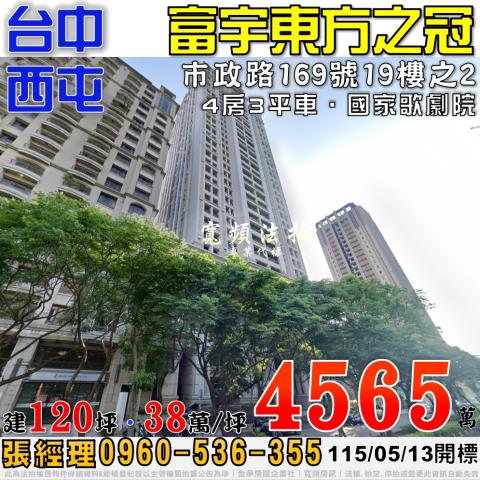 台中法拍大樓-1