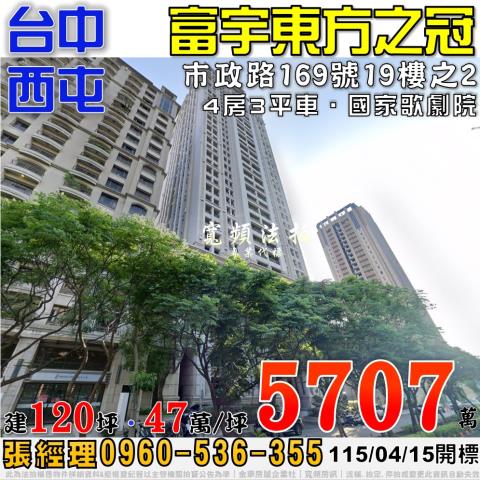 台中法拍大樓-1