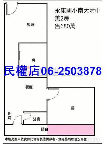 台南永康華廈-15