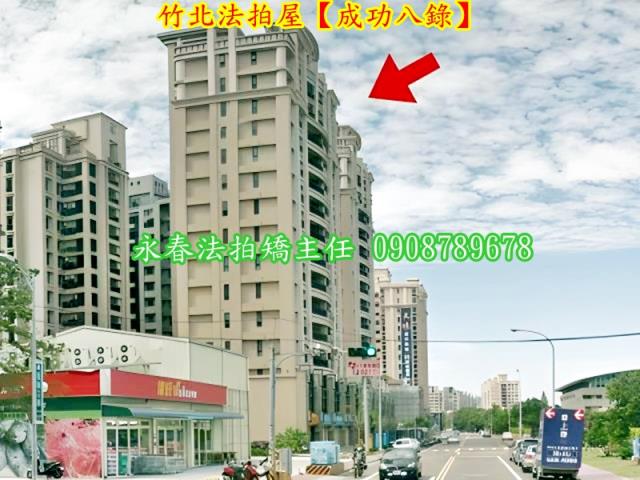 竹北大樓拍賣-7