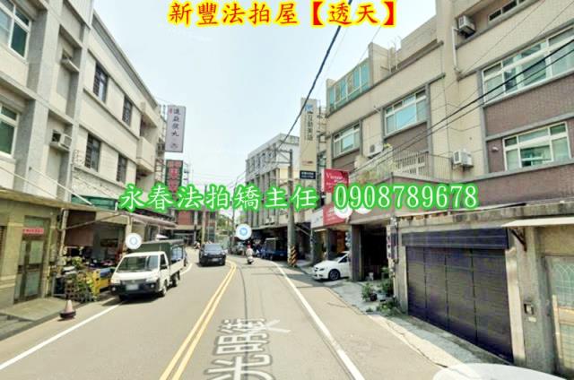 新竹法拍透天-3