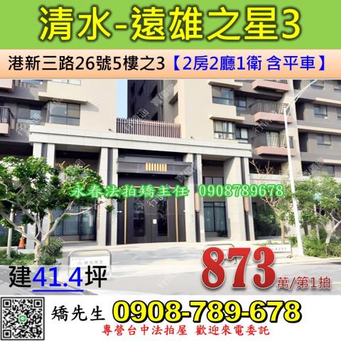 台中大樓拍賣-1