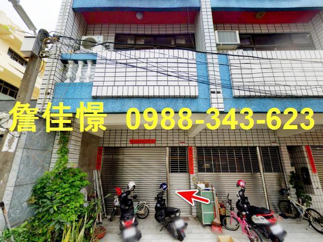 彰化員林拍賣透天-1