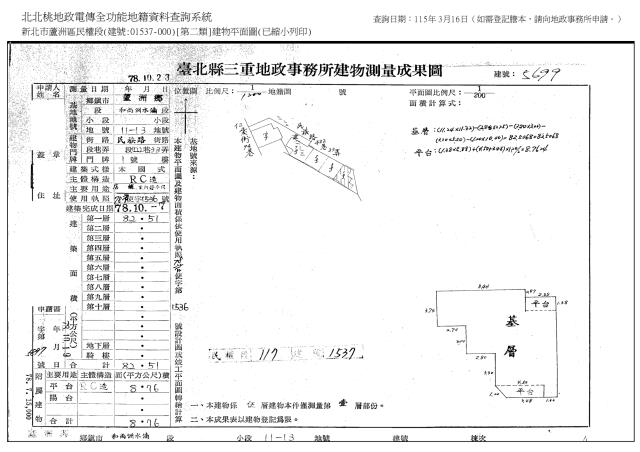 新北蘆洲法拍公寓-8