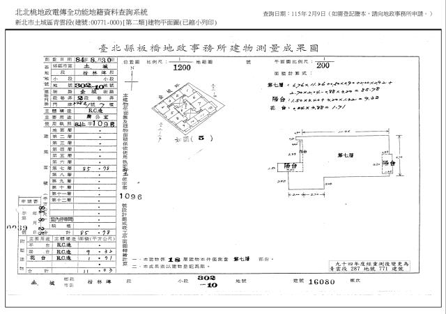 新北土城法拍大樓-9