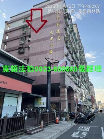 竹東華廈法拍-1