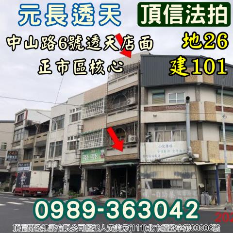 雲林元長透天拍賣-3