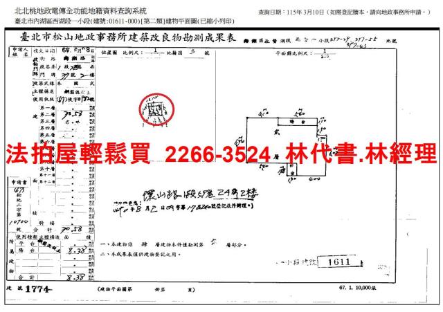 台北內湖公寓法拍-10