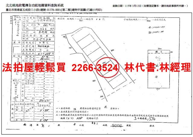 南港公寓法拍-11
