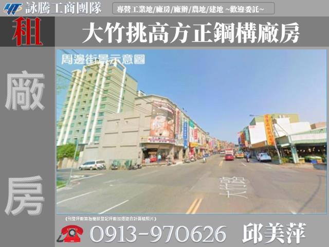 桃園蘆竹廠房-1