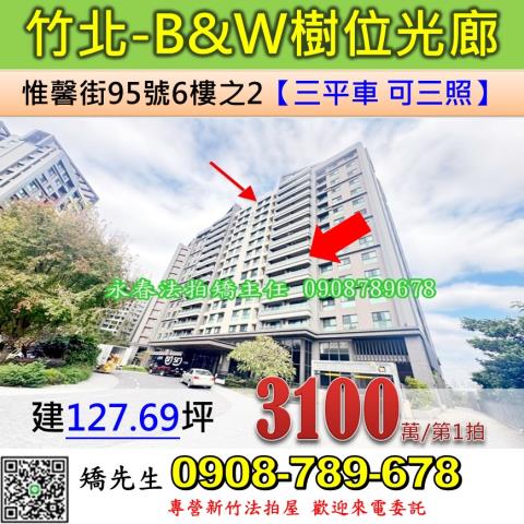 新竹竹北法拍廠辦-1