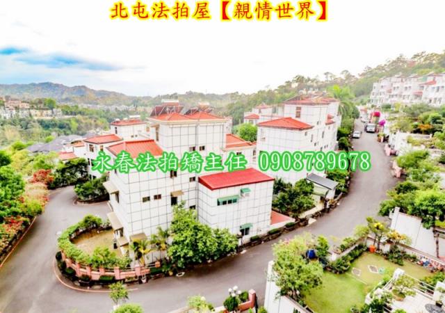 台中北屯法拍透天-3