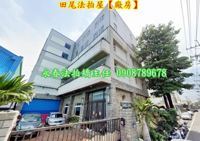 田尾廠辦拍賣-2