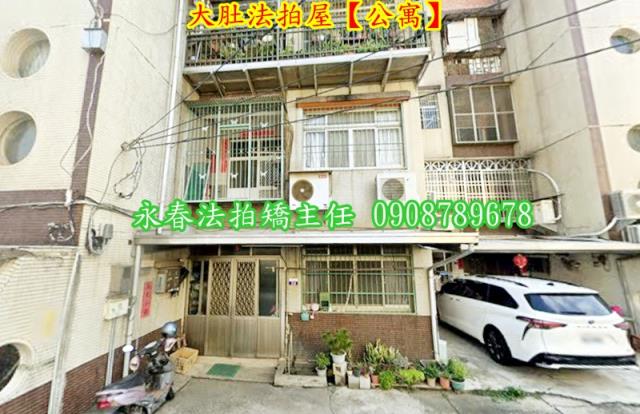 台中大肚公寓法拍-2