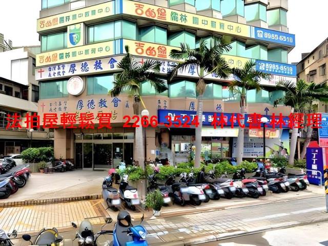 三重大樓拍賣-1