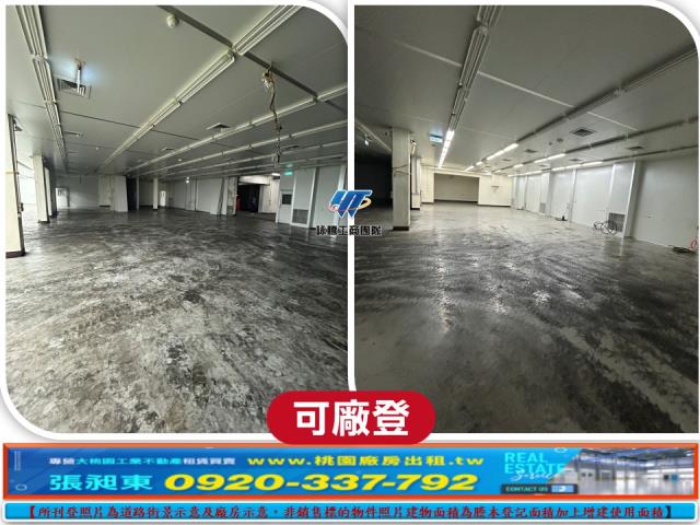 桃園龍潭廠房-1