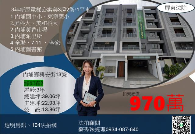 屏東法拍大樓-1