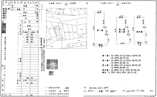 新竹新豐拍賣透天-2
