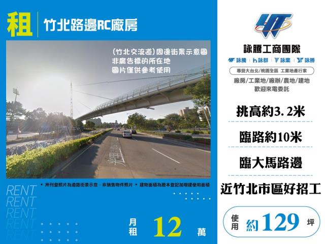 新竹竹北廠房-1